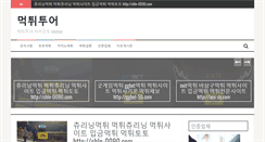 Desktop Screenshot of mk-tour.com