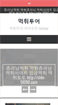 Mobile Screenshot of mk-tour.com